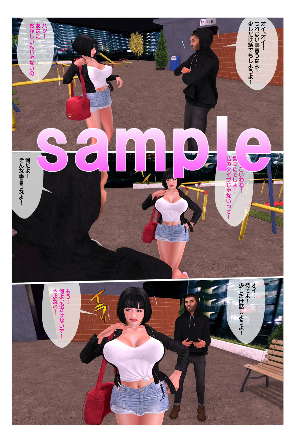 サンプル画像1:鬼畜男に追い回され野外レ●プされたOL(Angel) [d_174410]