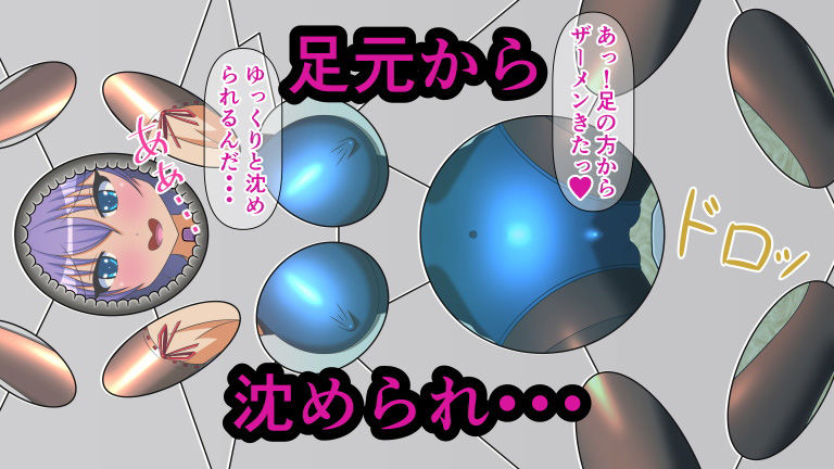 サンプル画像3:オンナノコをダメにするXXX Item.5 ザーメン風呂入浴(人工美少女製作所) [d_174420]