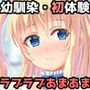 温室育ちのお嬢様にエロゲの知識しかない俺が Hな授業をすることになった件! d_174430のパッケージ画像 温室育ちのお嬢様にエロゲの知識しかない俺が Hな授業をすることになった件! d_174430のパッケージ画像