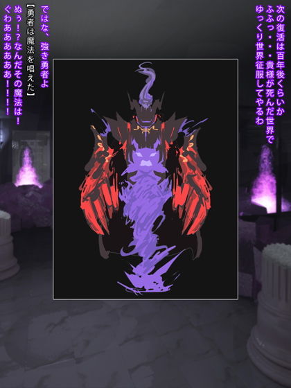 サンプル画像1:魔王は倒され女になった(まどろみ行灯) [d_174448]