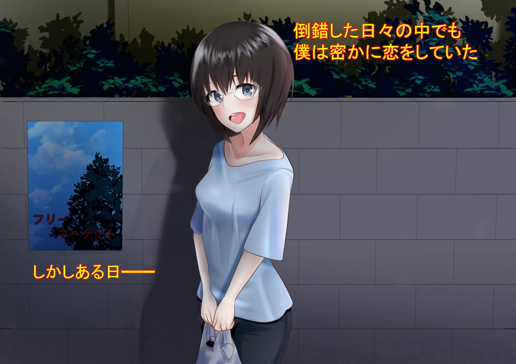 サンプル画像3:ウチがチャラ男先輩のヤリ部屋に…【BSS】(ワイワイ制作) [d_174471]