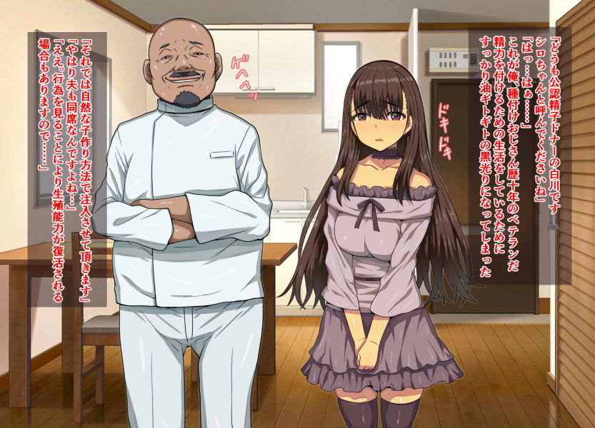 サンプル画像1:公認種付けおじさんになって旦那の前で種付け！(かめねじ) [d_174472]