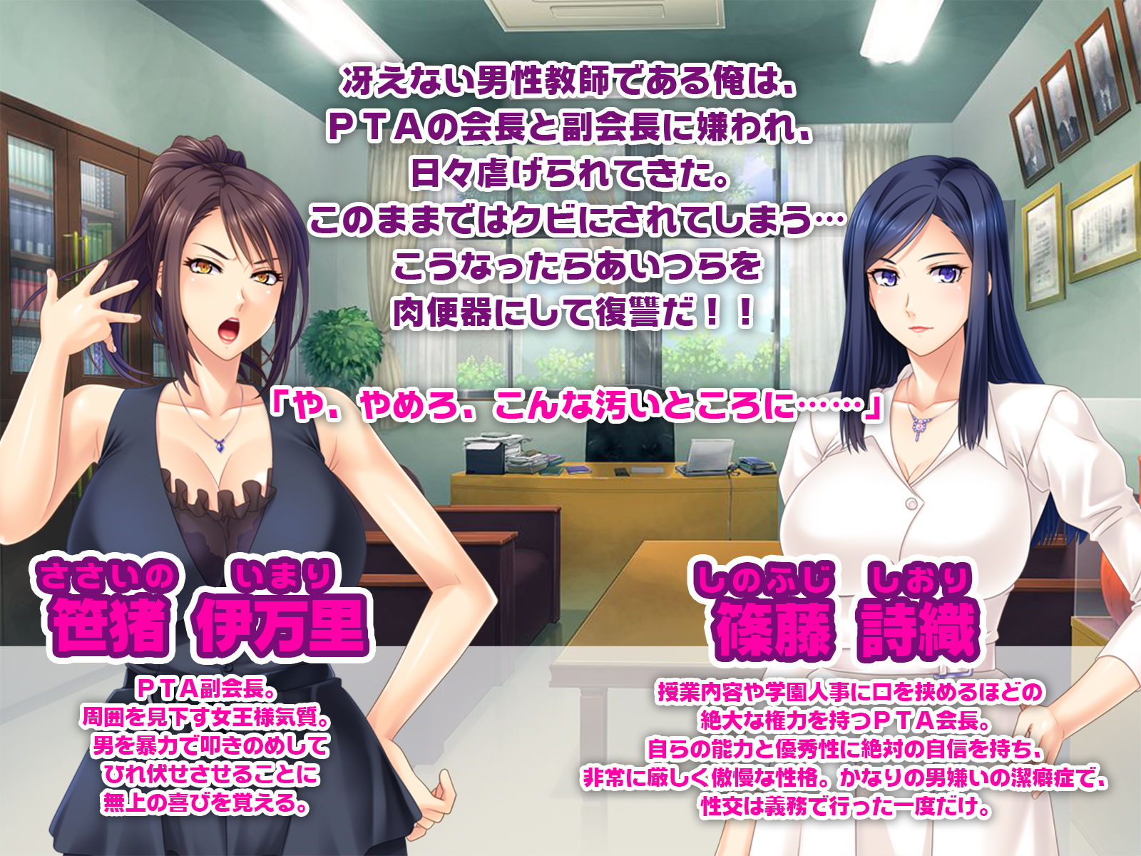 サンプル画像1:デカチン支配！淫乱便器化した高飛車PTA(どろっぷす！) [d_174474]