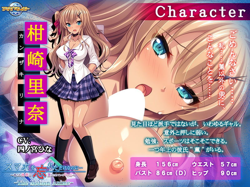 サンプル画像3:スマホを忘れただけなのに…～脅され快楽に堕とされていくギャル～ The Motion Anime(アパタイト) [d_174479]