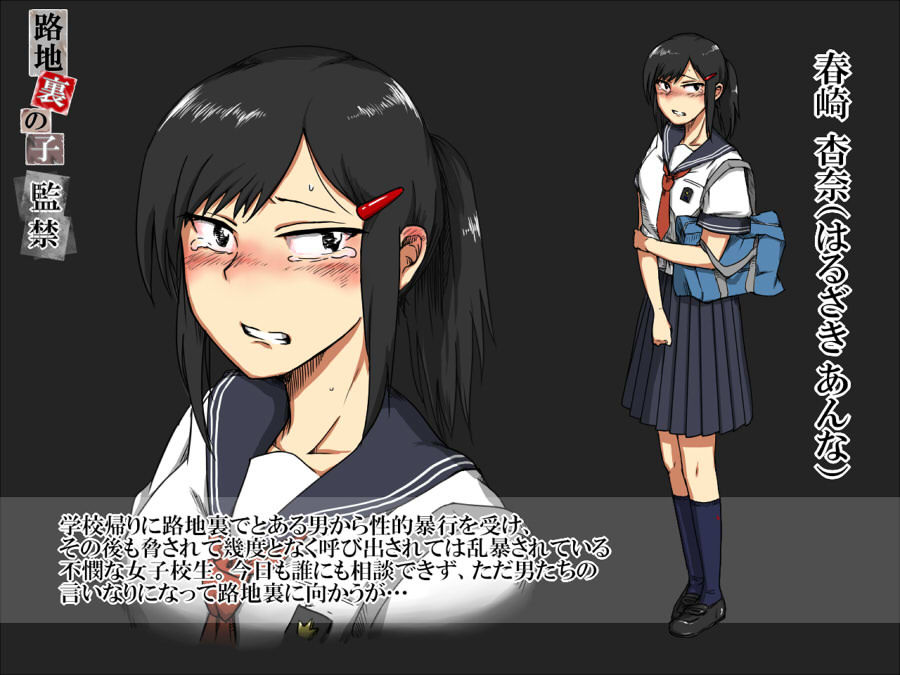 サンプル画像1:路地裏の子 -監禁-(-A) [d_174519]