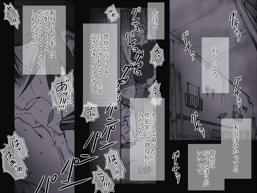 サンプル画像2:路地裏の子 -監禁-(-A) [d_174519]