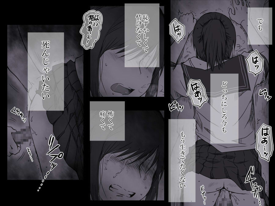 サンプル画像4:路地裏の子 -監禁-(-A) [d_174519]