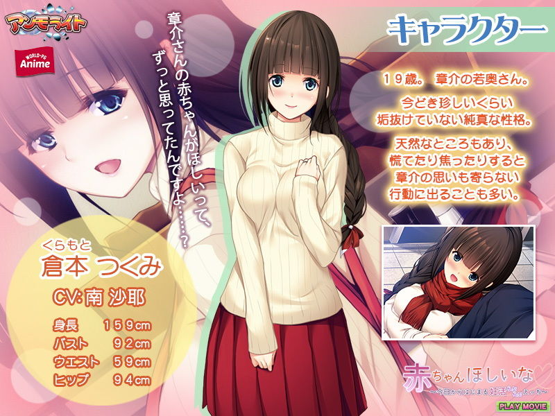 サンプル画像1:赤ちゃんほしいな〜今日からはじまる妊活えっち〜 PLAY MOVIE(WorldPG Anime) [d_174521]