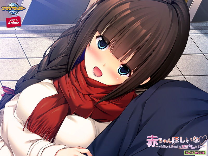 サンプル画像6:赤ちゃんほしいな〜今日からはじまる妊活えっち〜 PLAY MOVIE(WorldPG Anime) [d_174521]