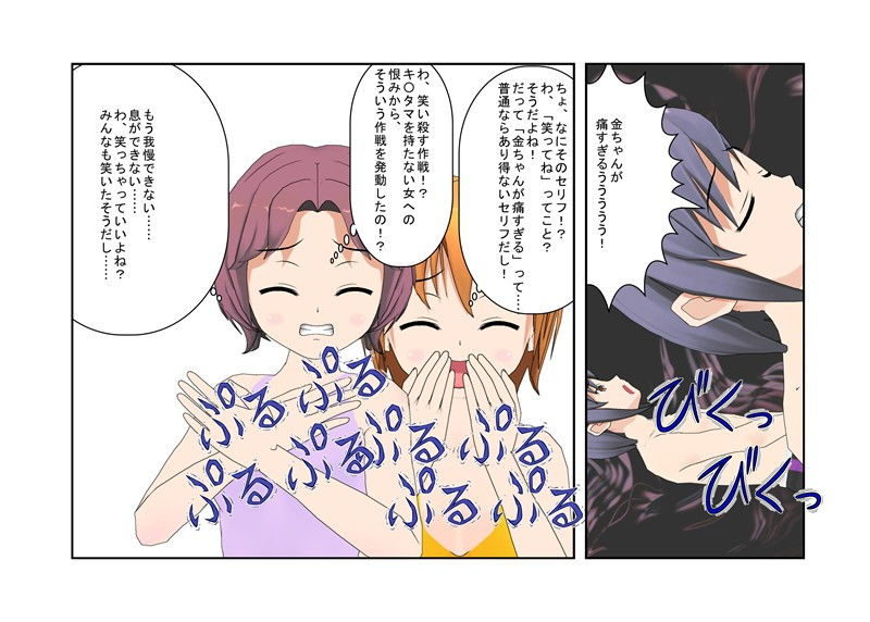 「今だよ! 金的奇襲!」セクハラの報いは金握り潰し!? 成績でもフィジカルでも勝る男子水泳部のセクハラに、金責めの有効性に気づいた女子部が立ち上がる!