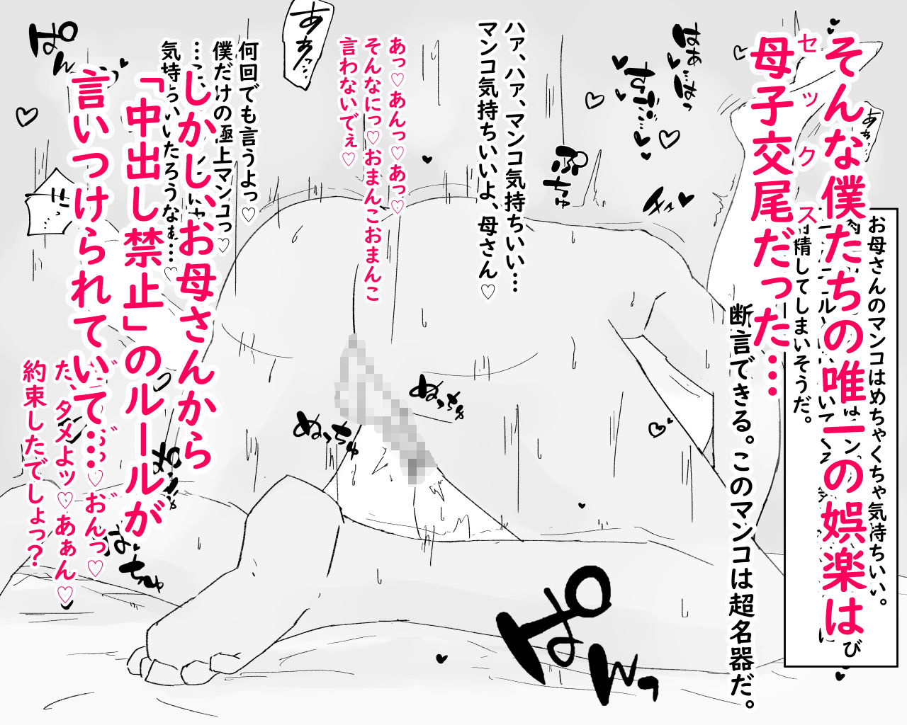 サンプル画像2:母子堕淫日常～ボクのオンナになった母～(濡れ枝垂れ) [d_174561]