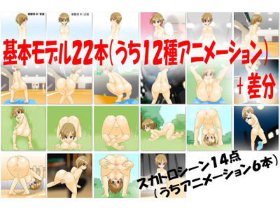 サンプル画像4:巨乳女子の各環境下における脱糞調査記録資料データ ～恥レポ11～(かめべや) [d_174588]