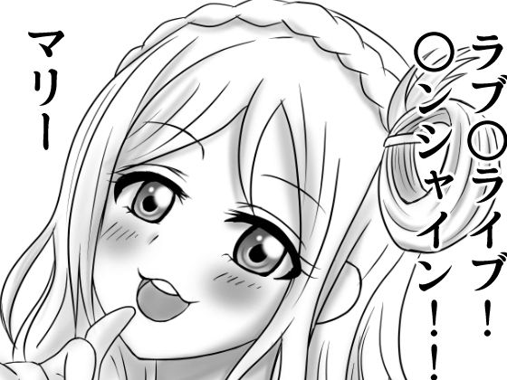 サンプル画像3:C91コピー本ボテ腹イラスト本 ボテらせたいキャラをかいてみた(まるすぷみら) [d_174601]