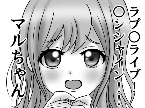 サンプル画像5:C91コピー本ボテ腹イラスト本 ボテらせたいキャラをかいてみた(まるすぷみら) [d_174601]