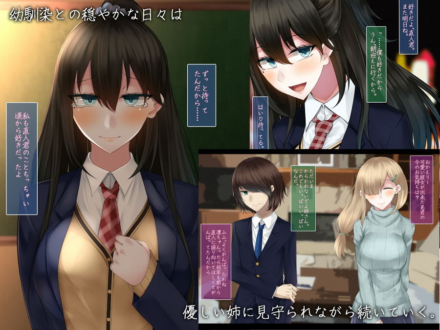 サンプル画像1:強気で優しい幼馴染な彼女の様子が最近おかしくなった理由(雨音連鎖予報) [d_174609]