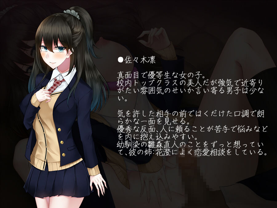 サンプル画像4:強気で優しい幼馴染な彼女の様子が最近おかしくなった理由(雨音連鎖予報) [d_174609]