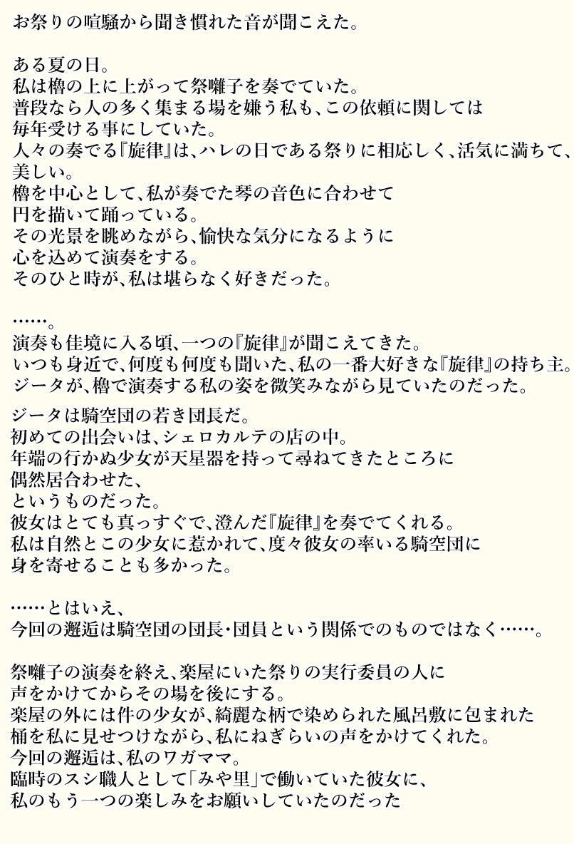 浴衣ニ◯とふたなりジ◯タの密会白濁えっち