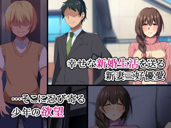 サンプル画像1:淫欲の虜～絶倫●●に連続中だしされ続けた人妻～(浅湖葵天) [d_174697]