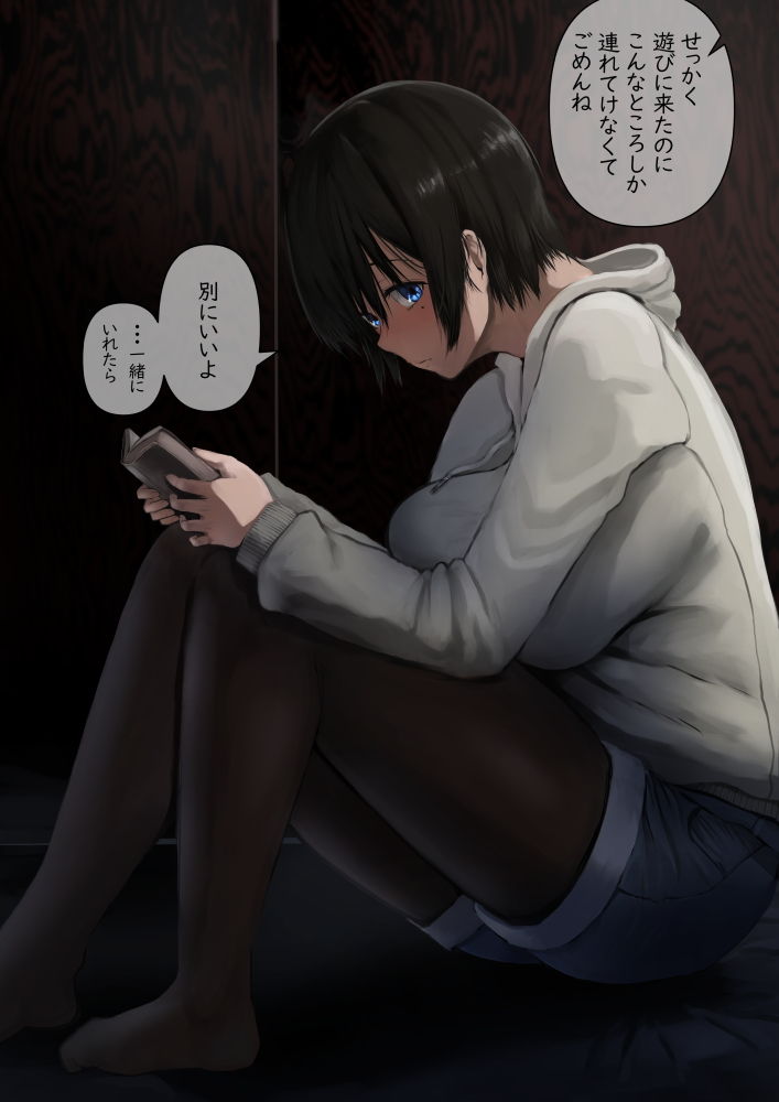 サンプル画像4:幼馴染と快楽活動(4390works) [d_174722]