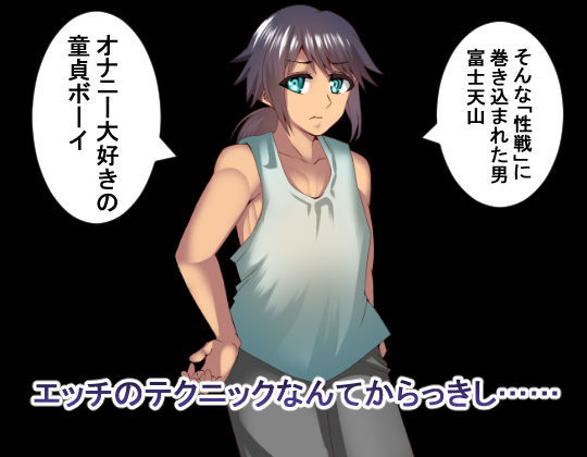 サンプル画像3:NTR戦線・童貞くんは決起する(天馬御殿) [d_174724]