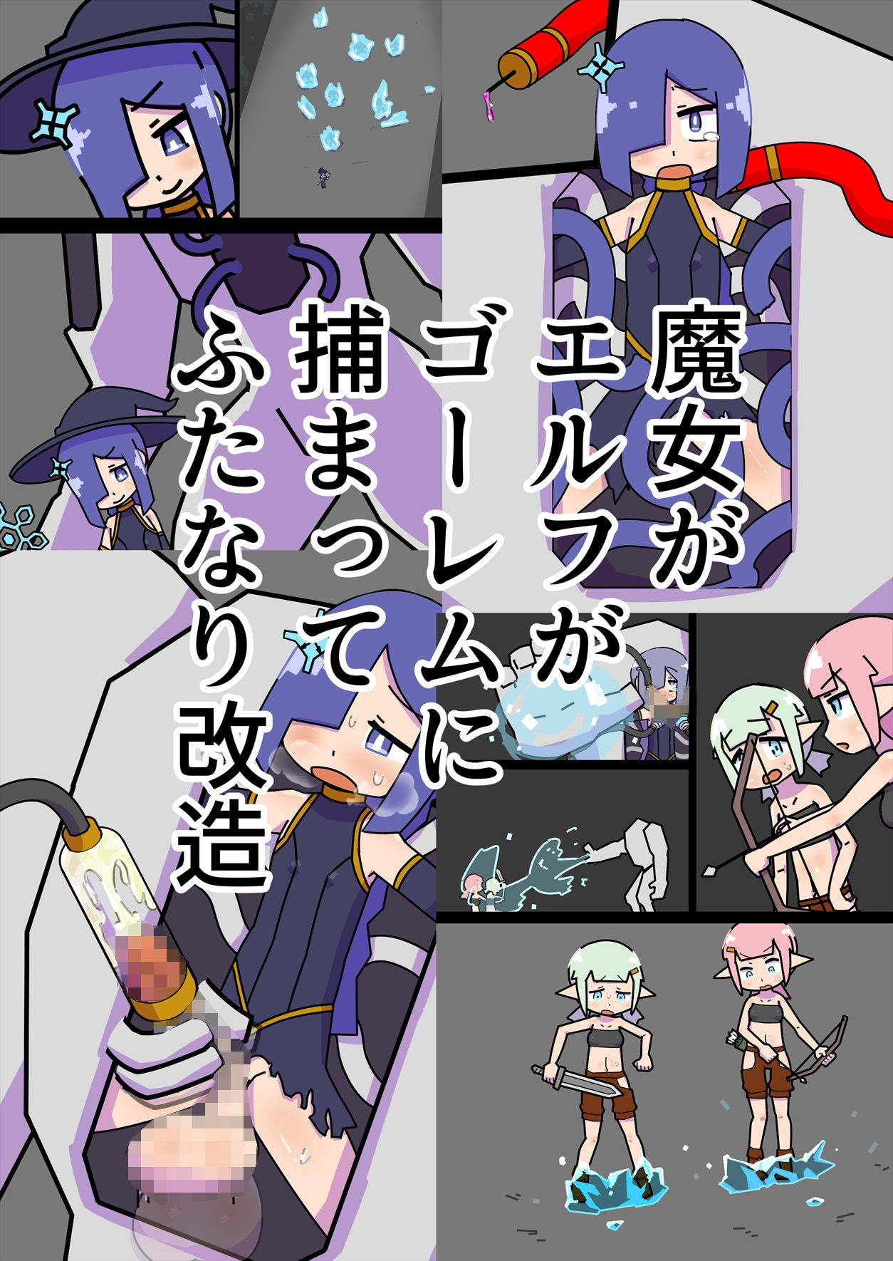 サンプル画像1:捕まえた女を生体ユニットとして使うタイプのゴーレムが活躍しちゃう話(19kome) [d_174780]