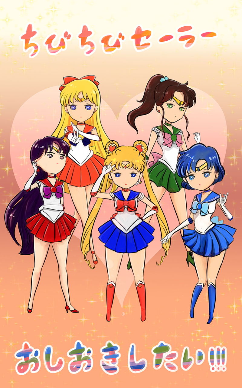 サンプル画像1:ちびちびセーラーおしおきしたい！！！(にゃんこマテリアル) [d_174835]