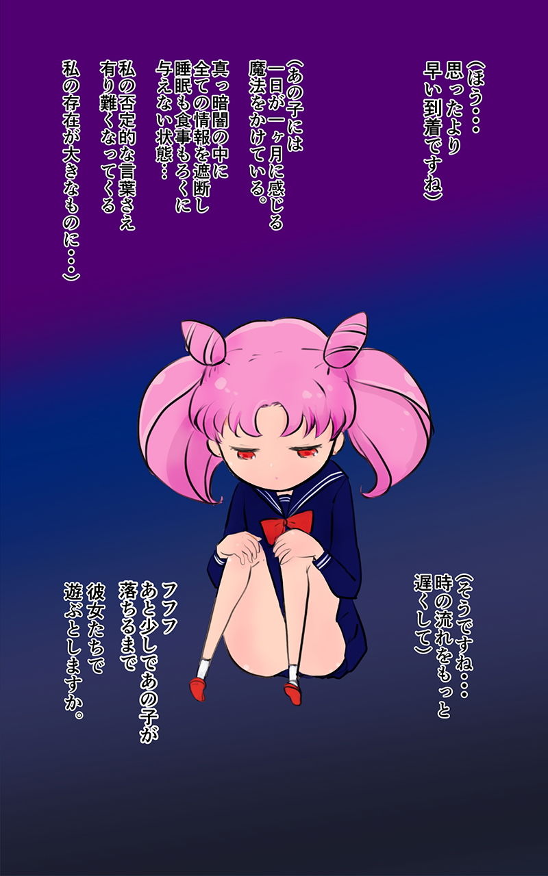 サンプル画像2:ちびちびセーラーおしおきしたい！！！(にゃんこマテリアル) [d_174835]