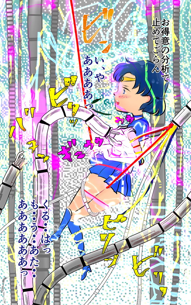 サンプル画像3:ちびちびセーラーおしおきしたい！！！(にゃんこマテリアル) [d_174835]