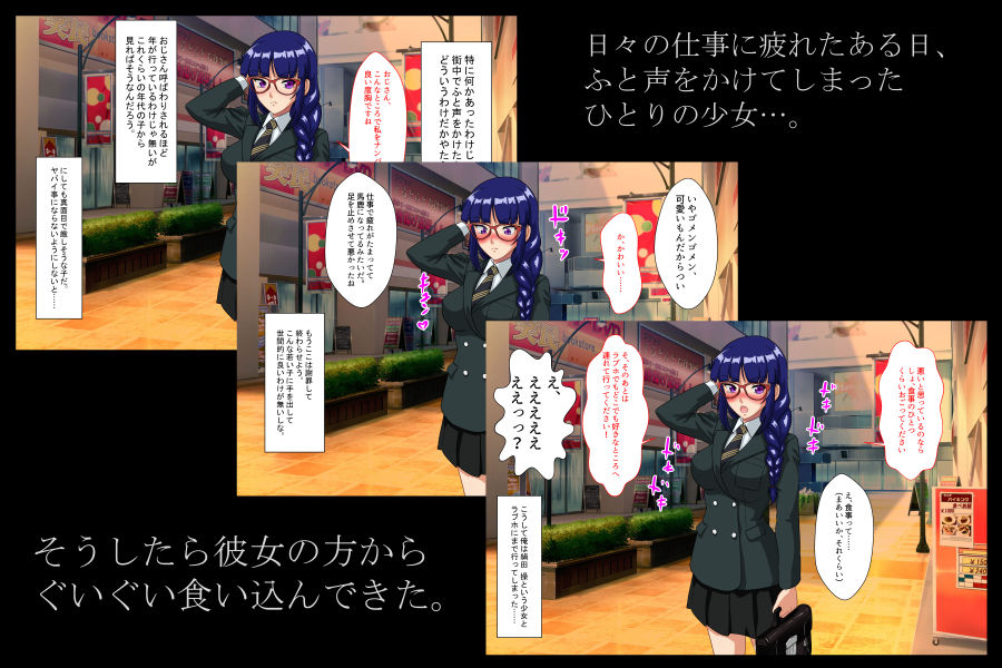 サンプル画像1:肉食系少女 真面目そうな娘が凄くエロエロでおじさん堕とされそうです(村夫子) [d_174854]