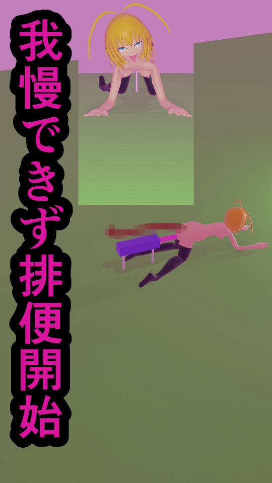 サンプル画像2:排便アクメ03～大量ゲリ排便～(人工美少女製作所) [d_174887]