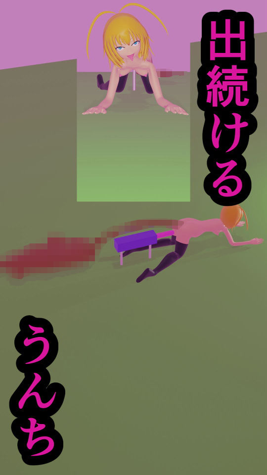 サンプル画像3:排便アクメ03～大量ゲリ排便～(人工美少女製作所) [d_174887]