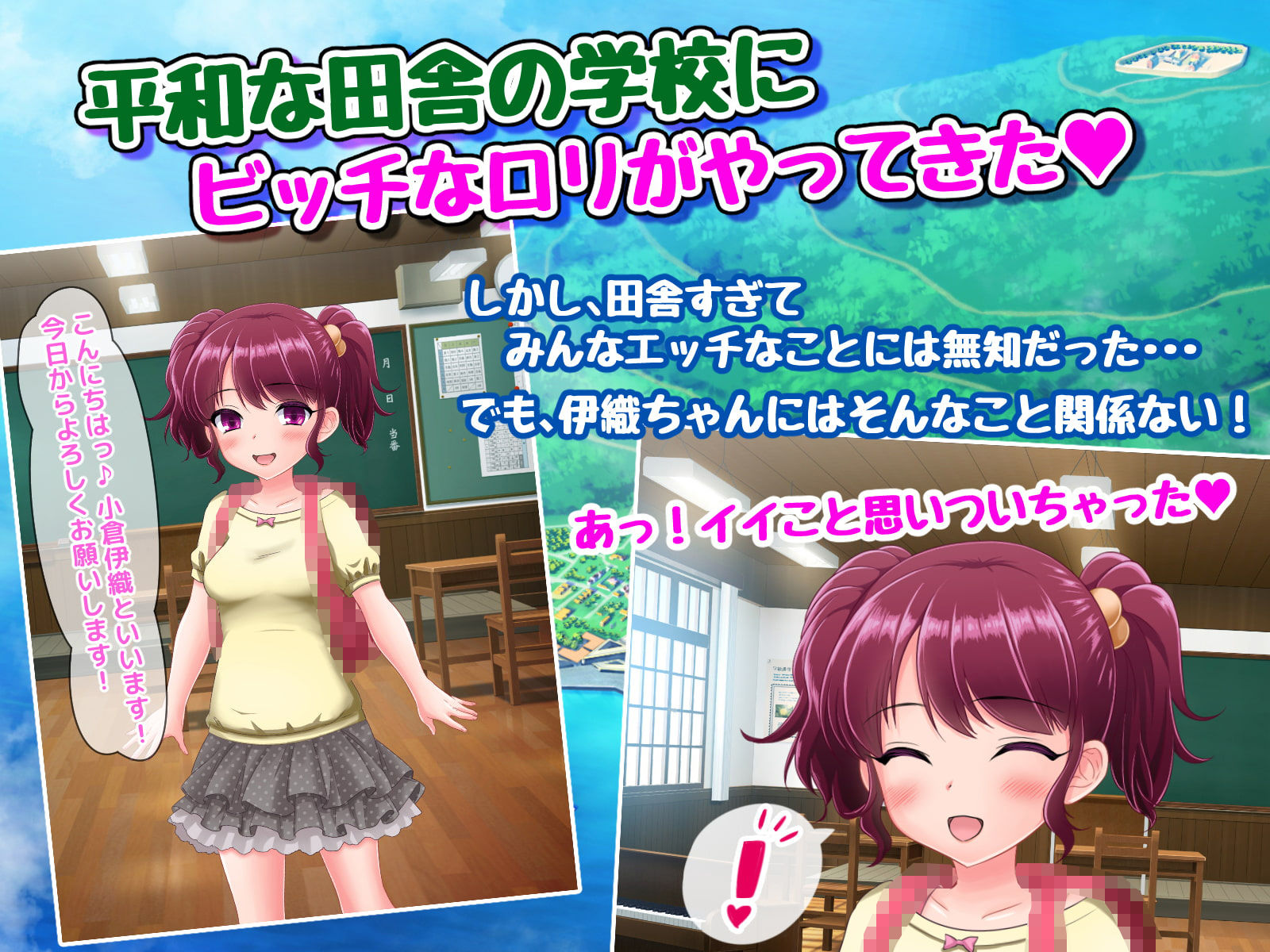 サンプル画像1:とあるド田舎、過疎化が進んで人口も少ない村に、ある日超ド淫乱な●●ビッチ伊織ちゃんが転校してきました。(トーテムポール) [d_174915]