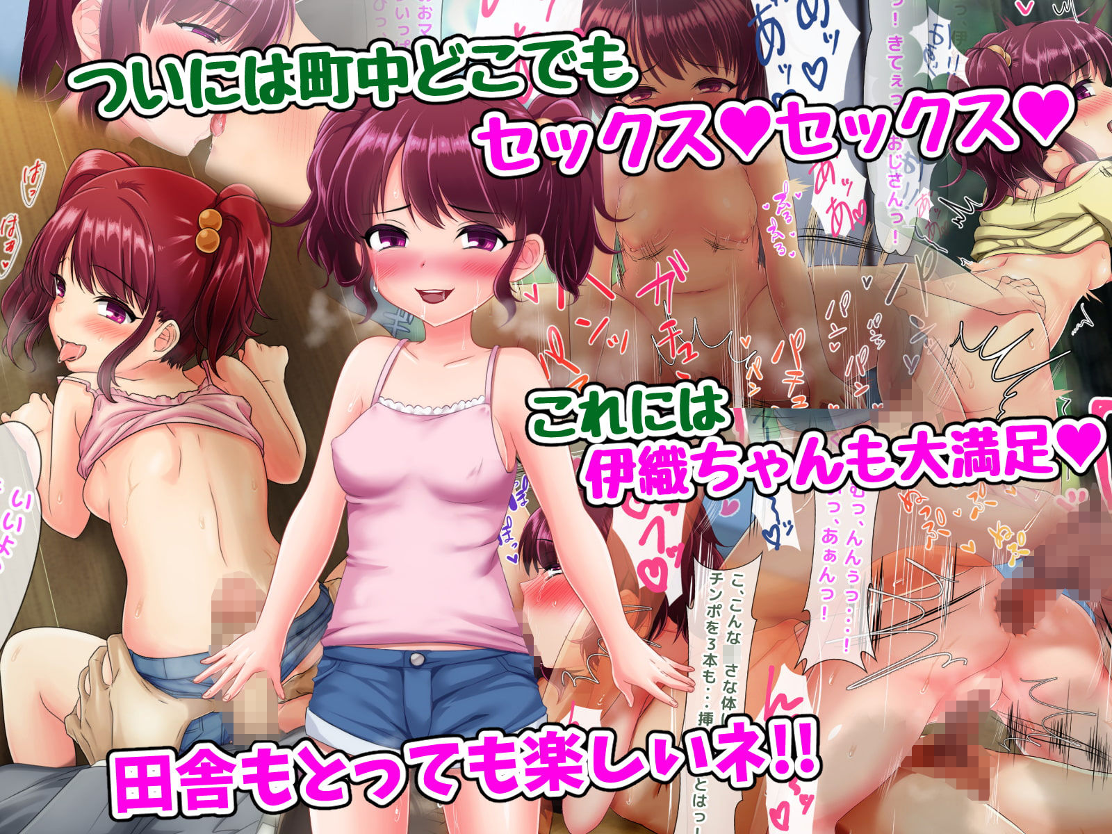 サンプル画像5:とあるド田舎、過疎化が進んで人口も少ない村に、ある日超ド淫乱な●●ビッチ伊織ちゃんが転校してきました。(トーテムポール) [d_174915]