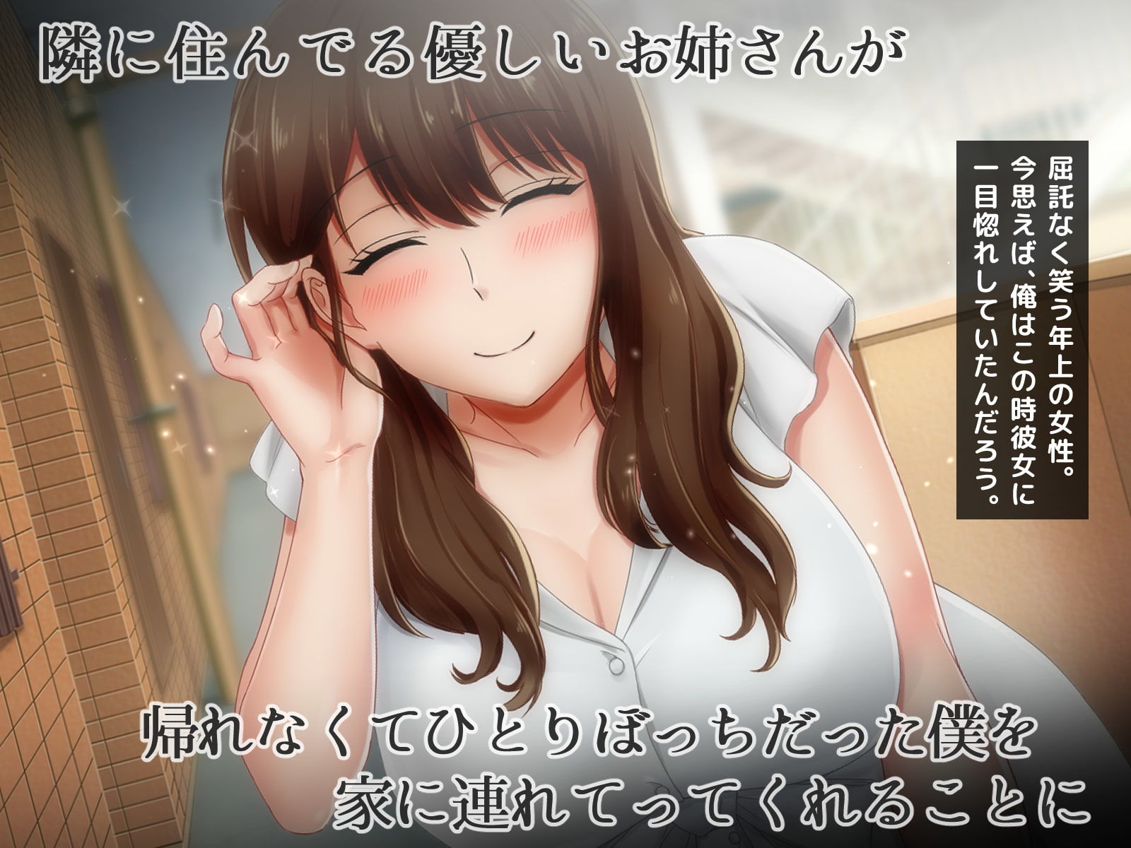 サンプル画像1:隣に住んでた綺麗なお姉さんとのひと夏の思い出・・・(遊廓民) [d_174917]