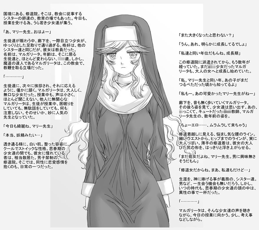 サンプル画像1:シスター教師、エジットとマルガリータ(リボーンズナイツ) [d_174919]