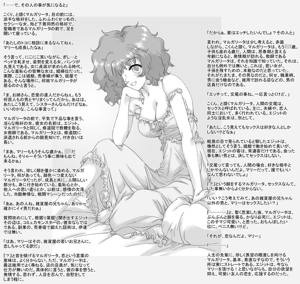 サンプル画像3:シスター教師、エジットとマルガリータ(リボーンズナイツ) [d_174919]