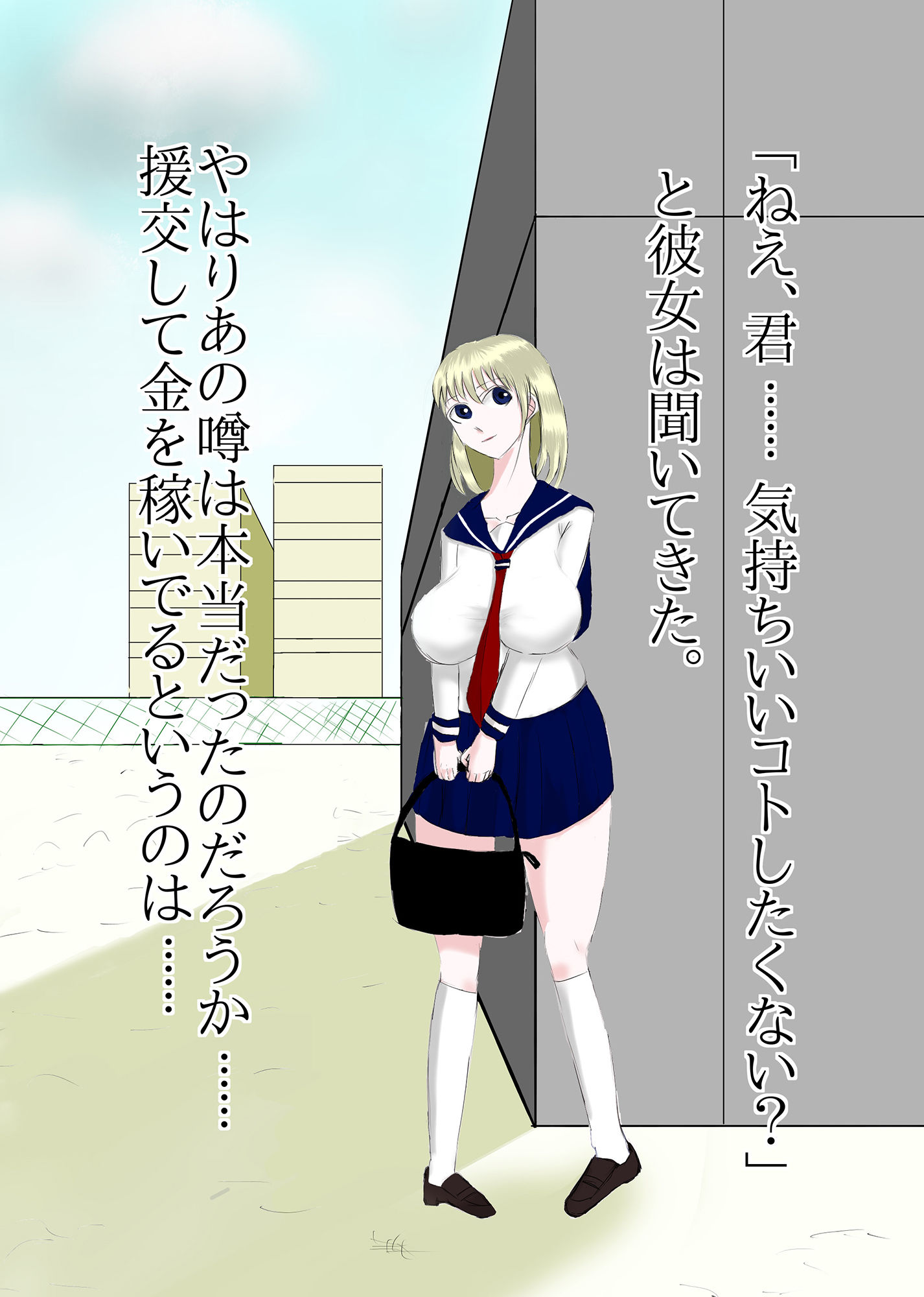 サンプル画像1:巨乳☆神Jけい(kei) [d_174924]