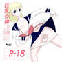 巨乳☆神Jけい d_174924のパッケージ画像 巨乳☆神Jけい d_174924のパッケージ画像