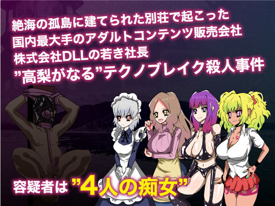 サンプル画像1:痴女探偵オナン～膣内の迷宮(あやきち亭) [d_174933]