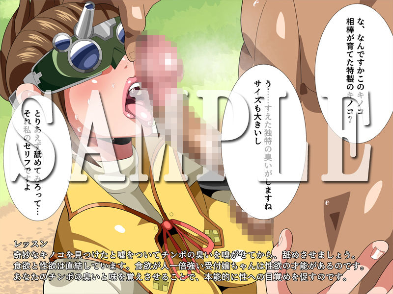 サンプル画像2:本当はカワイイ受付嬢ちゃんをハントしちゃおう！(ギーフカート) [d_174938]