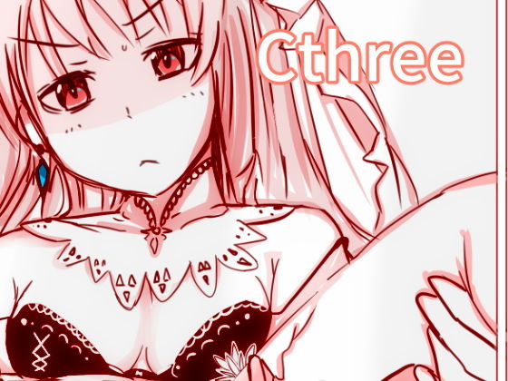 シースリー d_174960のパッケージ画像 シースリー d_174960のパッケージ画像