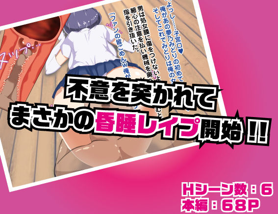 サンプル画像4:夢乃みどりは催●に特別強いので、おっさんとのラブラブ種付けで受精しても絶対に負けません(小米堂) [d_174977]
