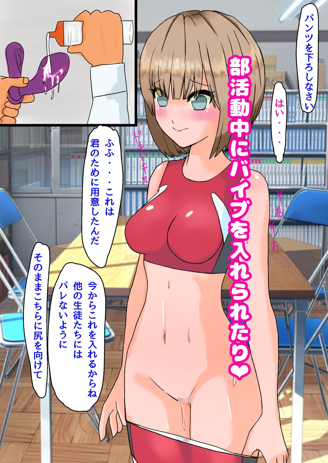 サンプル画像4:ドM J Kはエロが気になるお年頃(エロねこ丸の部屋) [d_175048]