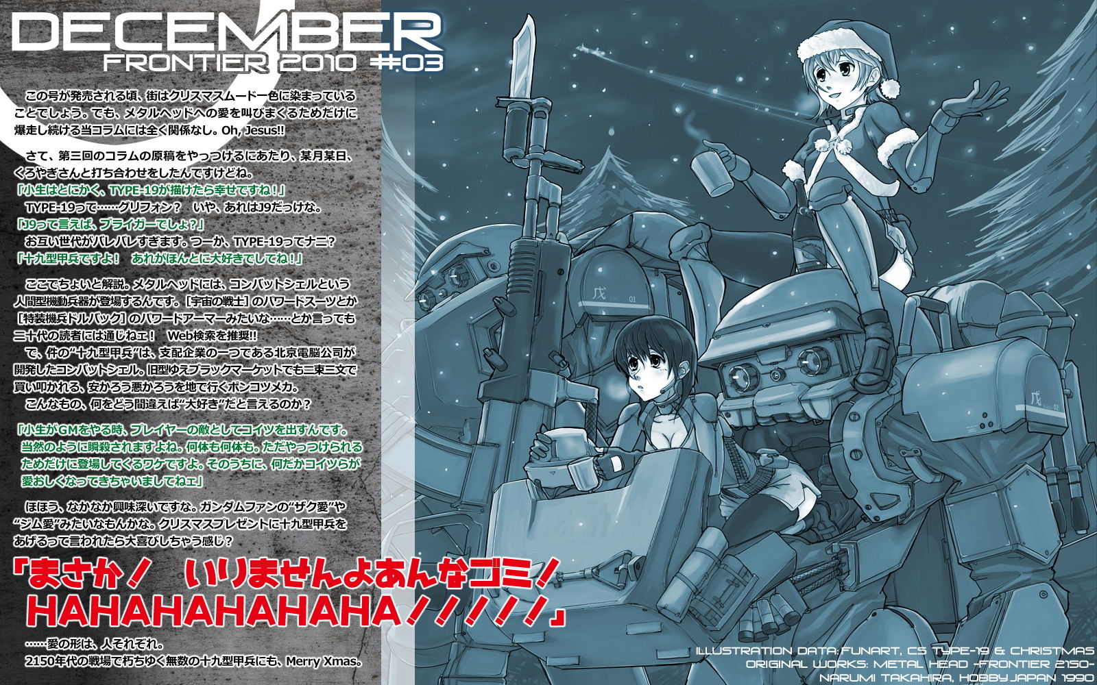 サンプル画像1:永元千尋とくろやぎのLIVIN’IN FRONTIER！！(LIBERTYWORKS) [d_175073]