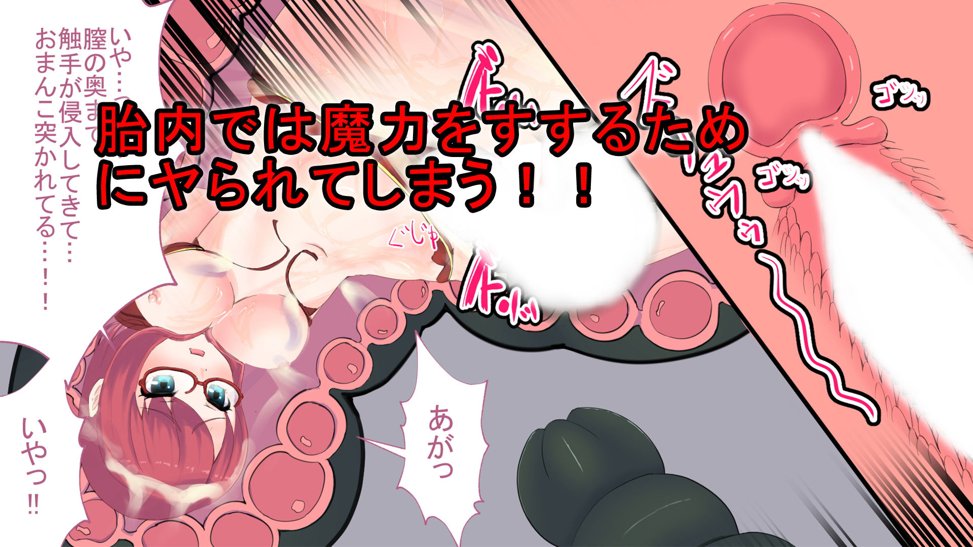 サンプル画像3:メイジちゃん丸呑まれ～ひとくちサイズ～(丸のミカン) [d_175078]