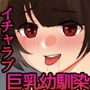 おさななじみは欲求不満!? d_175107のパッケージ画像