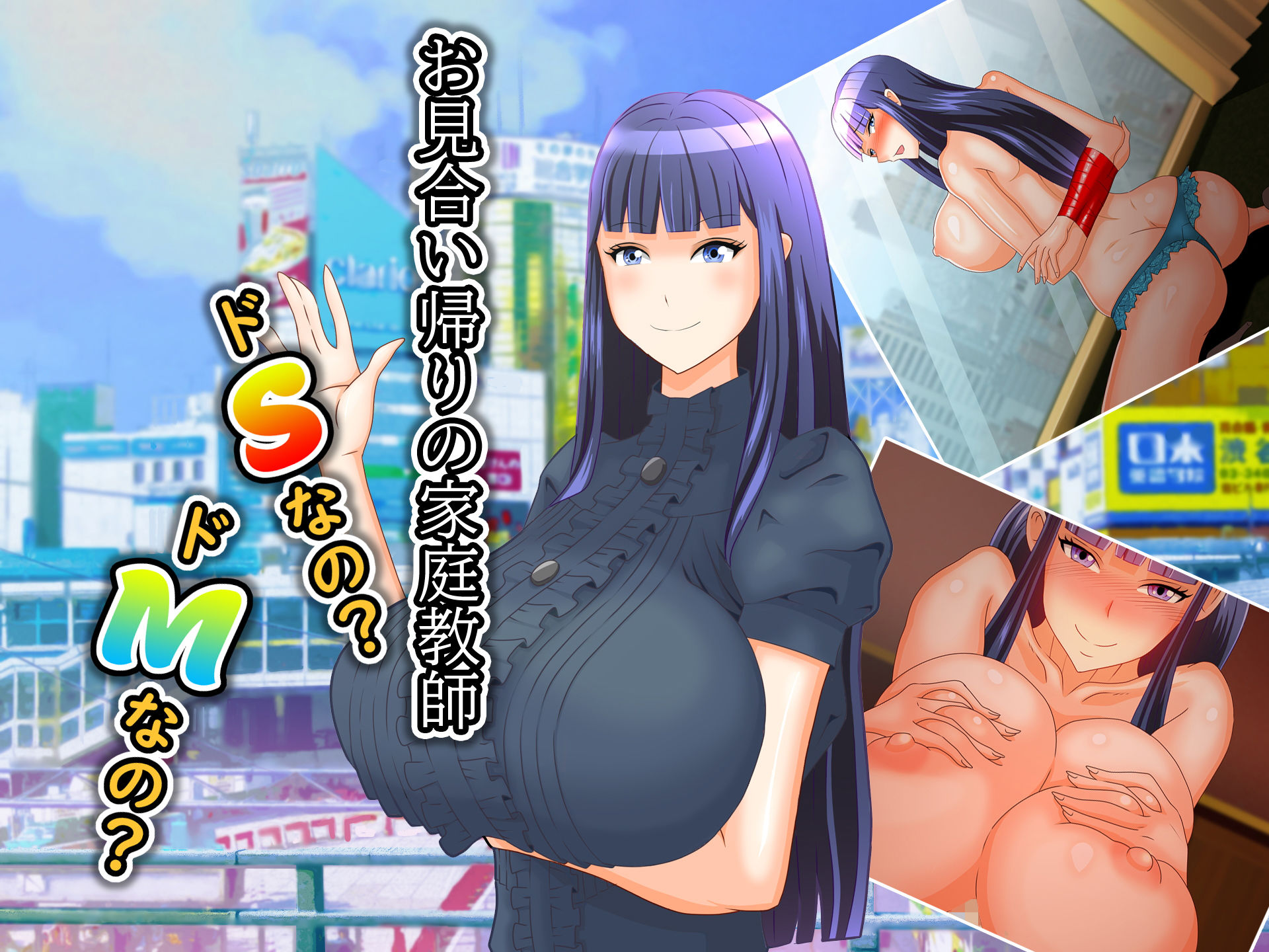 サンプル画像1:お見合い帰りの家庭教師ドSなの？ドMなの？(鈴本2000) [d_175142]