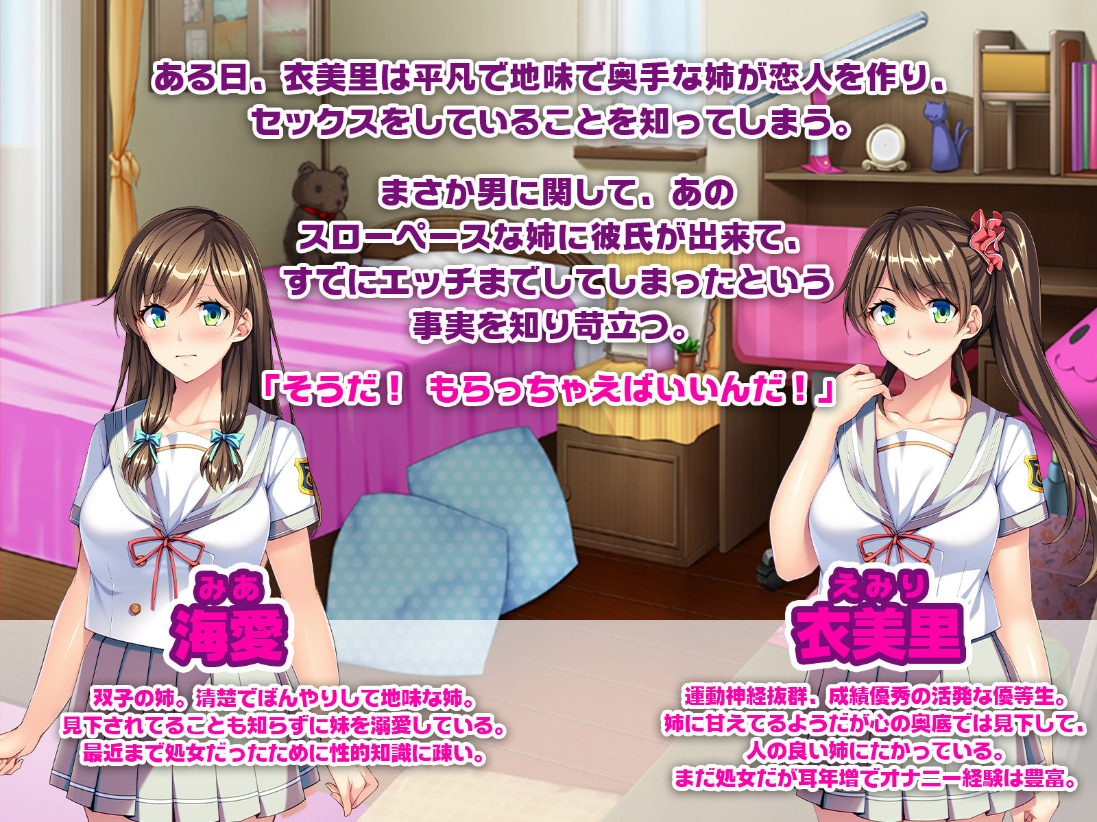 サンプル画像1:お姉ちゃんにはできなかったこと、ヤらせてあげる☆ ～妄執の双子丼～(どろっぷす！) [d_175159]