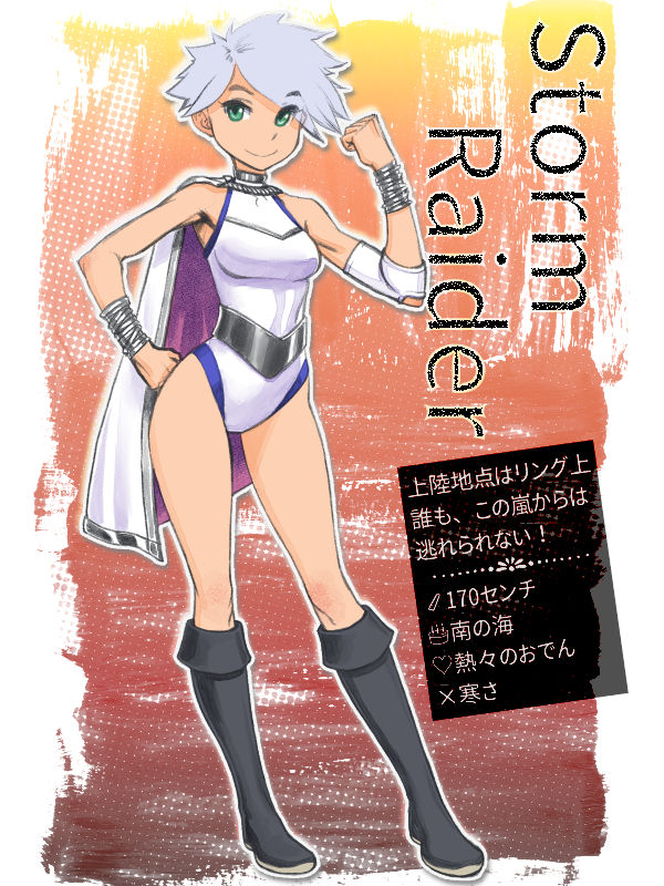 Wrestle in WndoerlanD 01 お試し版