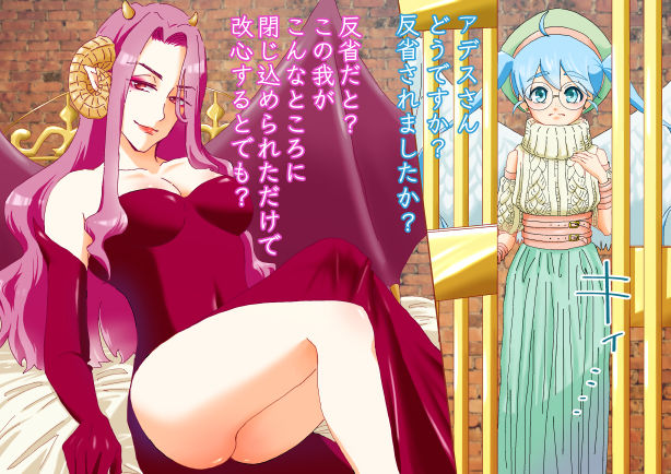 サンプル画像1:ふたなり天使ちゃんとチョロすぎ？！色欲の悪魔さん(アトリエ生えてる) [d_175170]